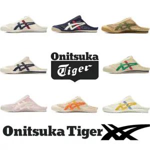 오니츠카타이거 멕시코 66 사봇 뮬 슬립온 남녀공용 크림 블루 1183C123-100 1183C123-103 1183C123-104