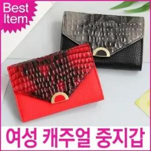 니꼴레닉 심플 여성지갑 중지갑 가죽 지폐지갑