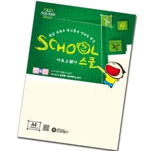 아트스퀘어 스쿨 A22 1.로얄 보드 A4 450g 4매 1SET