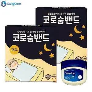 구강호흡 코로숨밴드 + 바세린 입벌림방지 테이프 120매