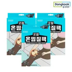 굿잠 온찜질팩(무릎용) 4입(1입x4ea) 3박스 / 온열스팀 테라피 허브훈증 탄력밴드