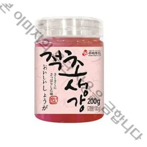 주비푸드 적초생강 200g