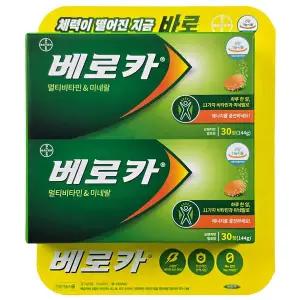 베로카 발포비타민4.8g x 60정 무료배송 gx