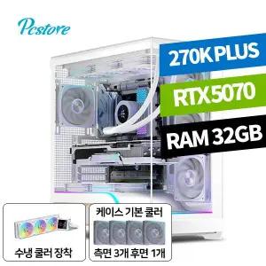 피씨스토어 화이트 인텔 울트라7 270K Plus RTX5070 (32GB, M.2 1TB)