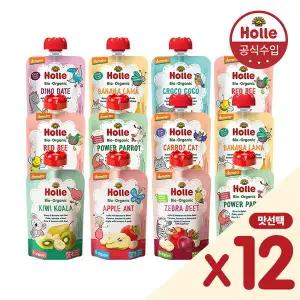 홀레 정식수입 유기농 이유식 (파우치타입) 12개세트(맛선택) /영유아식 과일 퓨레/아