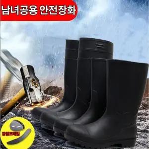 롱 미들 안전 장화 발편한 작업용 방수 고무