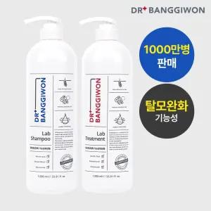 [누적판매 천만병] 닥터방기원 랩 탈모샴푸 1000ml + 랩 탈모 트리트먼트 1000ml