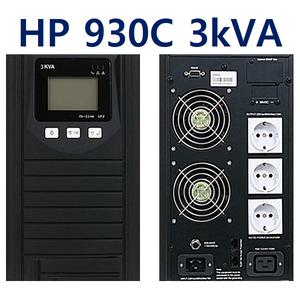 무정전전원장치 (UPS) 3kVA HP930C