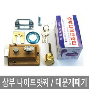 나이트랏찌 대문용 철문용 현관문 수동개폐기 수동키2