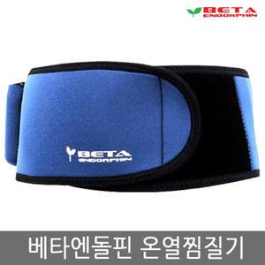 베타엔돌핀 무선 온열 복대 전기 찜질기 복부 벨트 허리 배 충전식