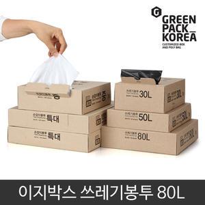 [그린팩코리아] 한장씩 뽑아쓰는 편리한 이지박스 쓰레기봉투 80L 40매