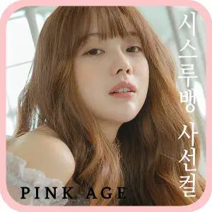 [핑크에이지]시스루뱅 사선컬/탑커버/가발