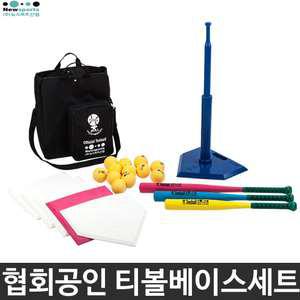 한국티볼협회공인 티볼세트 베이스포함 뉴스포츠