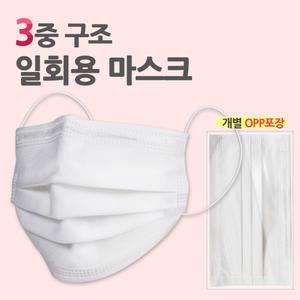 일회용 마스크 3중필터 개별포장 낱개