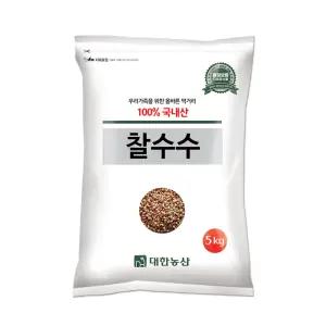 국산 찰수수 5kg 1봉 수수쌀