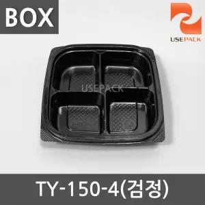 일회용 반찬용기 TY-150 4칸찬용기 검정 BOX 400개