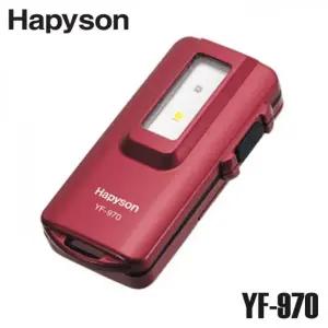 하피손 YF-970 UV축광기/축광후레쉬 낚시 축광라이트 (형제피싱-GK)