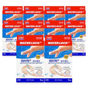 워터락 손끝용 방수밴드 10개 멸균밴드 손가락 반창고