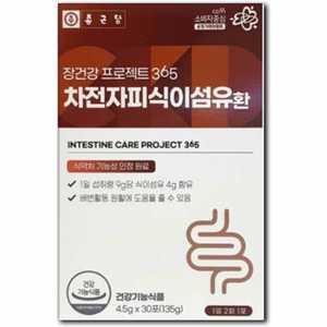 홈쇼핑 종근당 장 건강 프로젝트365 차전자피 식이섬유 환 장건강 장운동 배변활동 원활 차전차피 차전자