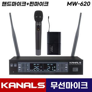카날스 MW-620 무선마이크 세트 2채널 강의용 공연용 핸드마이크 1개 + 핀마이크 1개