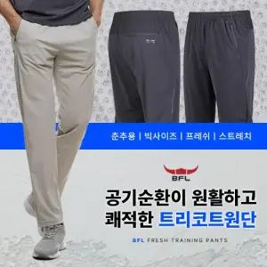 BFL 멀티액션 남성 봄 여름 아이스 쿨링 메쉬 절개 트레이닝 체육복 러닝 바지 M5SP06)