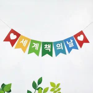 행사 가랜드/포스비브테크