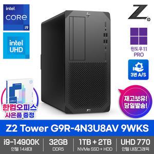 HP Z2 Tower G9R-4N3U8AV 9WKS 워크스테이션 32GB램 SSD1TB HDD2TB i9-14900K Win11Pro 한컴오피스