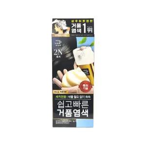미쟝센 올뉴 쉽고 빠른 거품염색약 2N 흑색