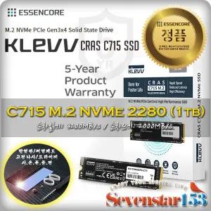 ESSENCORE KLEVV CRAS C715 M.2 NVMe (1TB) / 5년보증 / 방열판+고정나사 증정 ~SS153