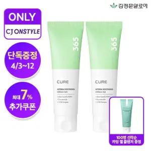 큐어 알로에시카PDRN 하이드라 수딩크림 365 80ml 2개
