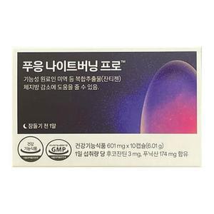 푸응 나이트버닝 프로 601mg 10캡슐 (AD)