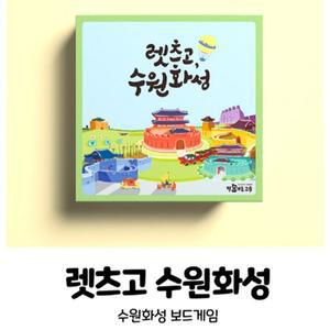 (학습교재)더즐거운교육 렛츠고 수원화성