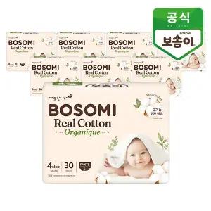 보솜이 리얼코튼 오가니크 팬티 대형 30매 x 8팩