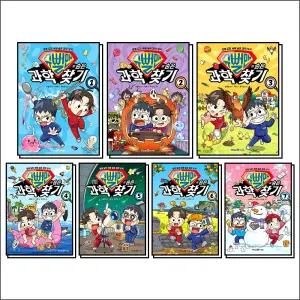 [카드10%] 슈뻘맨의 숨은 과학 찾기 1-7 권 엉뚱 도전 속에 숨은 과학 상식 초등 학습 만화 책 세트 (전7권)