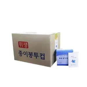 종이 봉투컵 4000개 /다용도일회용물컵/정수기물컵/생수종이컵/종이위생컵/한모금종이컵/일회용생수컵