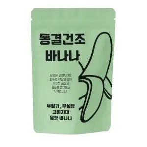 무설탕 동결건조 바나나 아이들 간식, 간편 과일스낵, 프리미엄 동결건조 과일, 무첨가, 무설탕