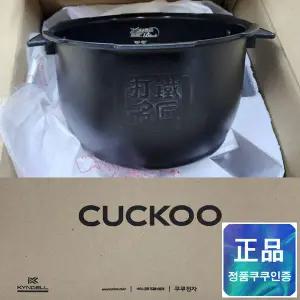 쿠쿠 교체용 내솥 -  쿠쿠 CRP-HWF1060FDM 교체용 내솥 (부속품) CRI-HF1010B 쿠쿠 10인용 내솥 K