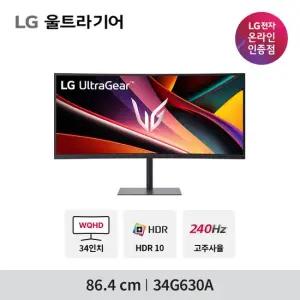 LG 34G630A 240Hz WQHD 울트라기어 게이밍 모니터 86.4cm 34인치)