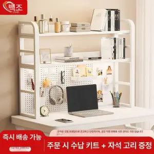 데스크탑 선반 책꽂이 책상 정리대 이동식 책상위 간이 상부장 공간활용 컴퓨터