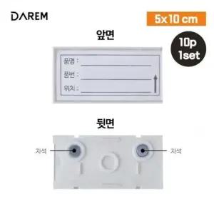 [라일리] Rly 반복사용 가격표 네임텍 카페 테이블 레스토랑