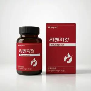 리벤지컷 500mg 30정 1박스