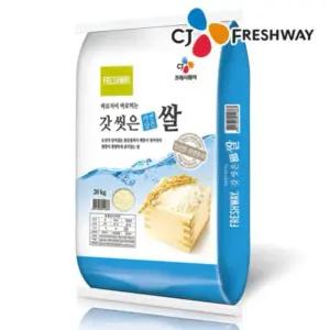 [CJ프레시웨이]씻어나온쌀 20kg
