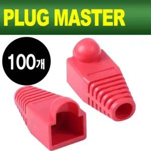 강자 855UCF05 플러그마스터 RJ-45 통부트(6mm/레드/100개) NM-SR001R