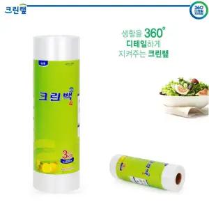 [모두쇼핑]크린랩 업소용 대용량 롤백 40 x 50cm 3kg (약 520매) 비닐백 비닐롤백 일회용비닐백 크린백