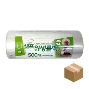쉐프 위생 롤백 17x25 500매x10개 BOX 롤백 위생롤백 주방용 식당용 업소용