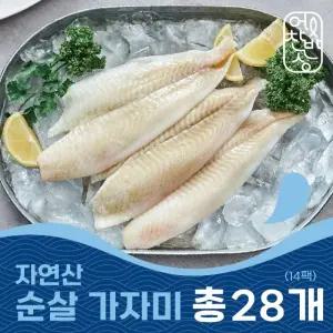 [어찬반상] 순살가자미 125gx14팩
