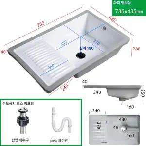 간이 세탁실 세면대 양말 손세탁 빨래판 속옷 손빨래