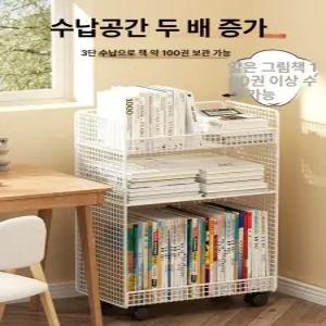 책상밑 수납선반 이동식 바퀴 책장 선반 서류보관함 철제