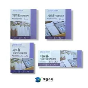 크린스타 나프탈렌 방충제 좀약 제로홈 서랍장용 옷장용 방충제 라벤더향