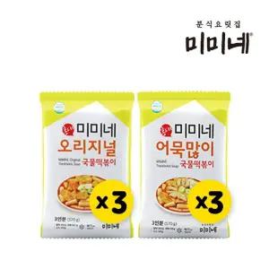 [미미네떡볶이]미미네 오리지널 국물떡볶이 3봉+어묵많이 3봉 (18인분)